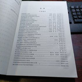 濮阳市第三届学术年会论文选编（内有工业、农业、教育、医学部分）