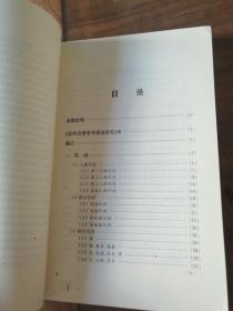 《刘知远诸宫调》语法研究