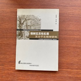 木材裂纹扩展及其断裂行为的研究