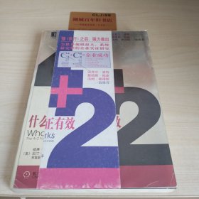 4+2什么对企业真正有效