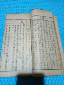 清嘉庆二年仲夏重镌《国朝分法春华》（长x宽13点3厘米x宽24点8厘米）