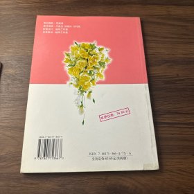 美化生活系列 婚礼花饰（最新插花专辑）