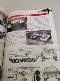 坦克装甲车辆增刊 永远的豹