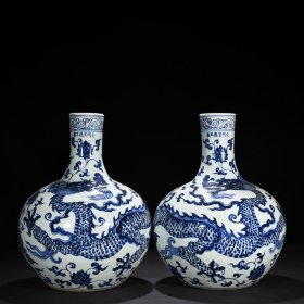 明宣德青花缠枝龙纹天球瓶44*31厘米