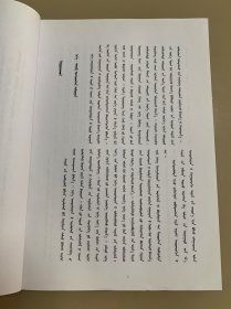 内蒙古大学硕士学位论文 现代蒙古族年轻人多重认同研究 蒙文