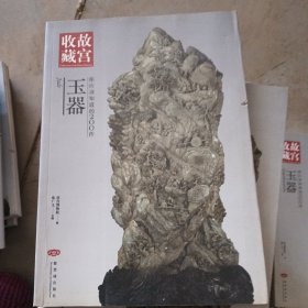 你应该知道的200件玉器