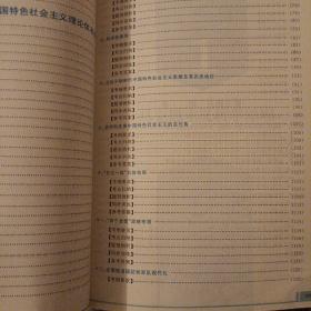 正版 专科起本科 英语/成人高校招生统考辅导教材 中国原子能出版社 9787522108605