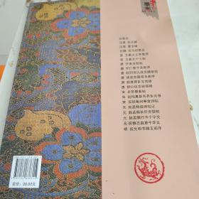 中国历代碑帖经典：唐怀素自叙帖