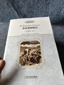 【正版二手】2010年最新名师伴读版初中生语文必读（14册）西游记上下+水浒传上下+名人传+朝花夕拾+钢铁是怎样炼成的+骆驼祥子+童年+威尼斯商人+繁星春水+格列佛游记+汤姆索亚历险记+鲁滨逊漂流记