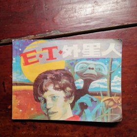 ET外星人