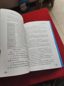 生产计划管理实操手册