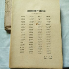 中共党史教学参考资料:第一批目录40份，第二批目录46份，第三批目录37份