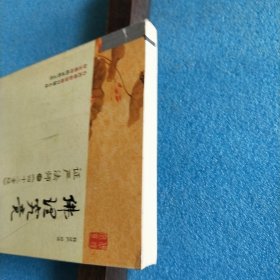 佛理究竟：证严法师讲《四十二章经》