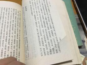 子不语 上海古籍 上下  有水渍 内1  4层