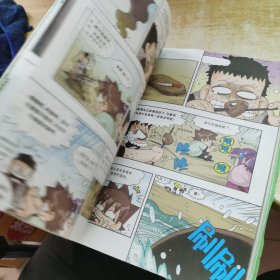 我的第一本科学漫画书·绝境生存系列（16）：恐龙世界历险记（1）