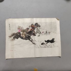 跃马擒敌