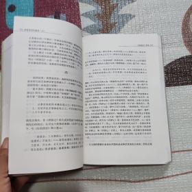 胡适学术代表作（上卷）