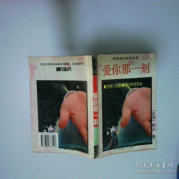 爱你那一刻