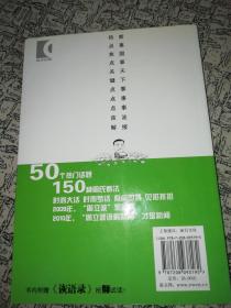 诙新闻.