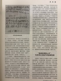 炎黄春秋 2023年 第3期总第372期 杂志