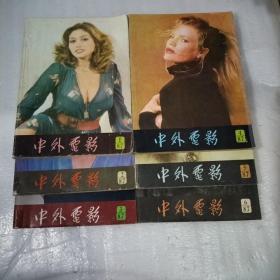 中外电影1987年1一6