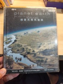 地球无限完整版(5DVD)