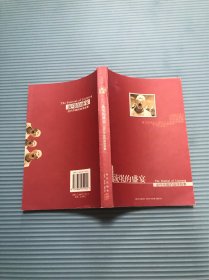 流氓的盛宴：当代中国的流氓叙事