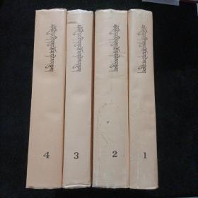 毛泽东选集（1-4卷）藏文版（1992年一版一印）精装本