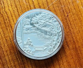 中国古典园林——豫园仰山堂纪念章 
上海造币有限公司，含纯银2盎司，成色99%