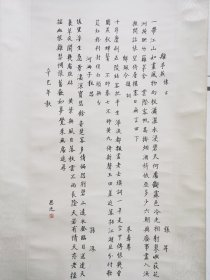 燕恩光《书法》立轴
