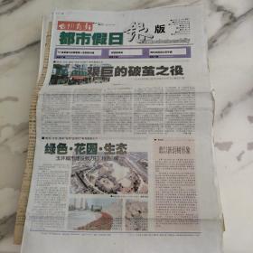 台州商报，都市假日银版，2002年3月10日八开八版。天台县推进地域经济发展印象。玉环城市建设致力打造特色牌。书香不和麻将声。鹦鹉学舌频说脏话。狼吞虎咽抢吃包子吞掉假牙险些丧命。柯蓝的来历。克隆人不应成为解决不育的手段。用化妆品当心疯牛病。