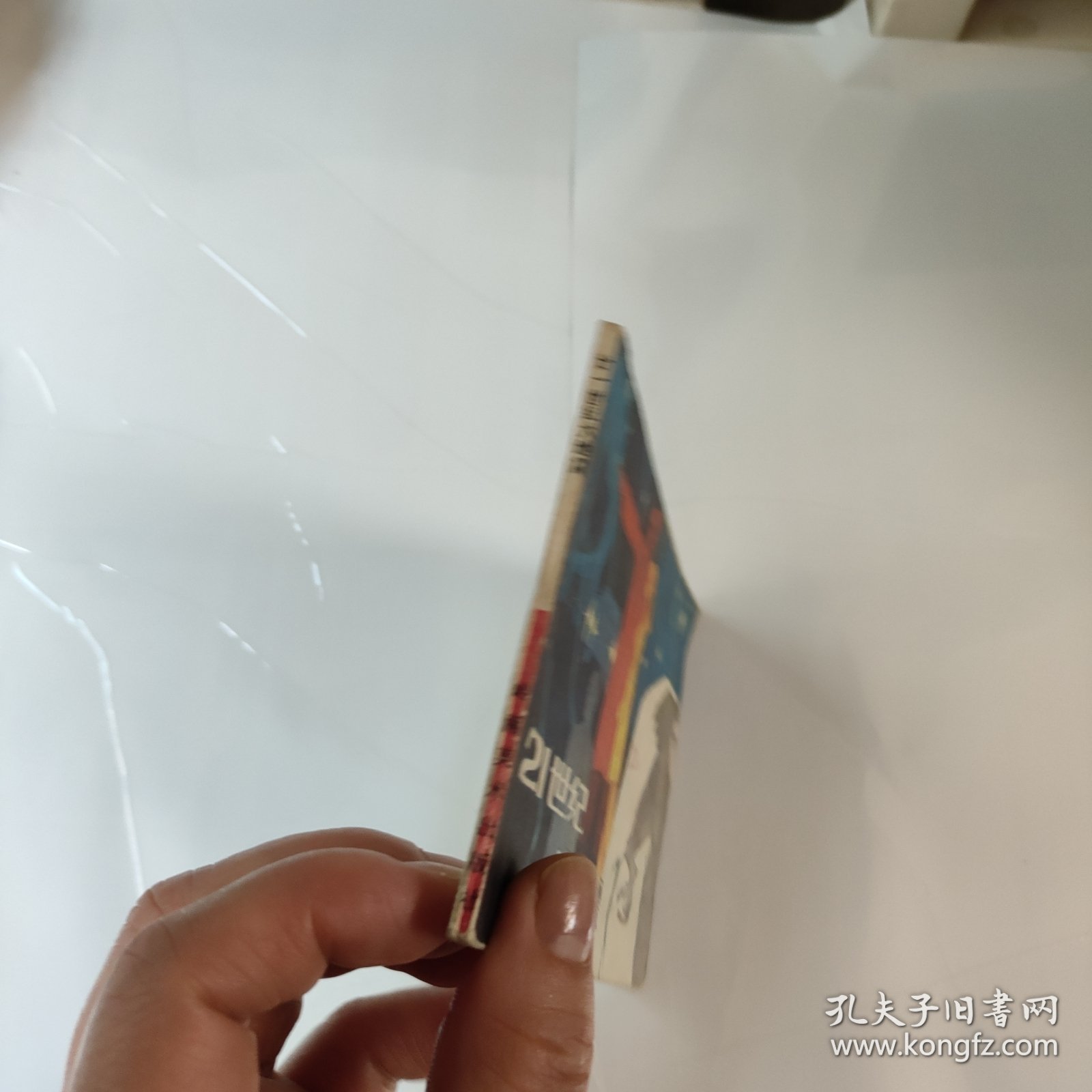 连环画:21世纪大地震