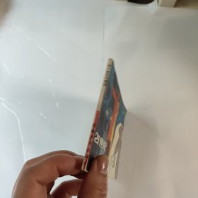 连环画:21世纪大地震