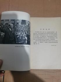 列宁是怎样写作学习的