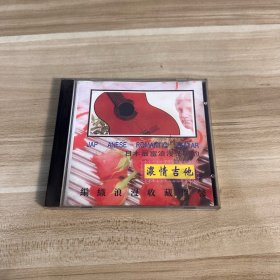 VCD 日本最富浪漫情调的 浓情吉他