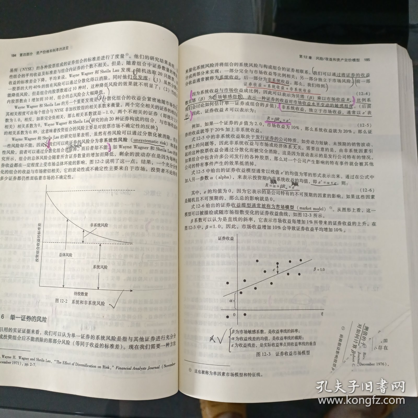 金融市场与金融机构基础：原书第4版