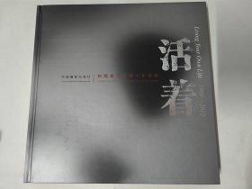 活着—柏雨果摄影四十年回顾 （1969～2012 ） 汉英对照 柏雨果签名本。精装本大12开287页 重2.5千克。