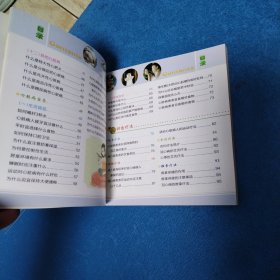 心脏病疗法与有效食疗