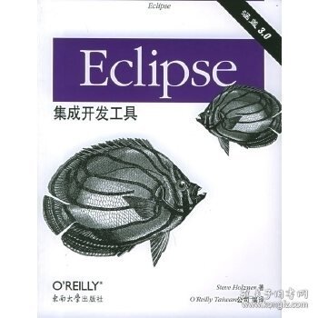 Eclipse集成开发工具