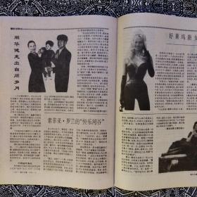 《海外文摘》（1995年第10期）