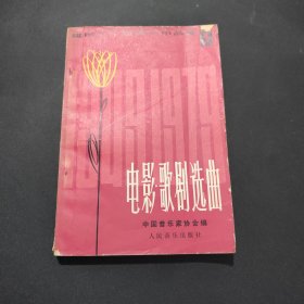电影歌剧选曲