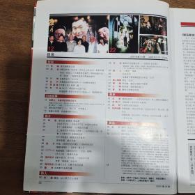 杂志2本：大众电影2006年9、10期（每本64页）