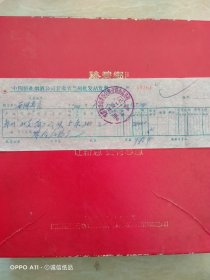 1974年9月19日，郑州产简装三门峡烟，中国糖业烟酒公司甘肃省兰州批发站发票，甘肃省革命委员会商业局食品公司（65-2，生日票据，烟酒副食茶）