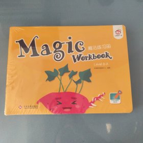 Magic Workbook（魔法练习册 Level 8-A） 【全10册合售 未拆封】