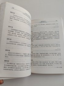 古典文化必读书系：曾国藩挺经