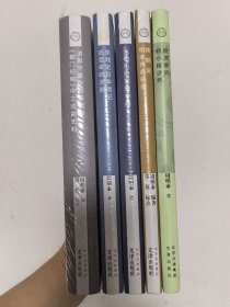 周明泰戏曲类著作五本全新未读