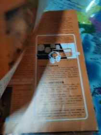 飞鸟创刊号 三本合售