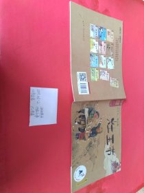 幼儿童图书绘本 中国记忆·传统节日：二十三糖瓜粘·灶王节