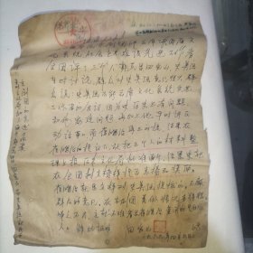 陕西京剧院创始人之一、“勇猛武生”田宝山手稿1页