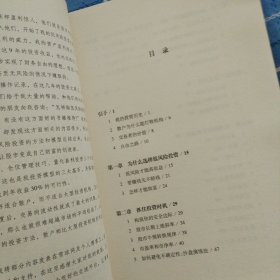 低风险投资之路：实现30%年收益率的奥秘